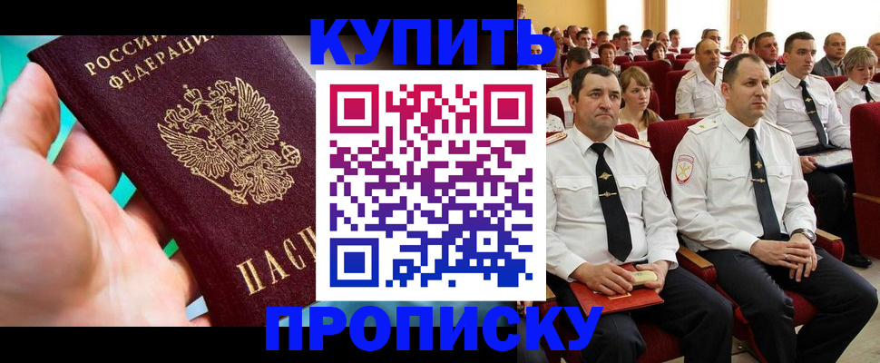 временная регистрация в Райчихинске