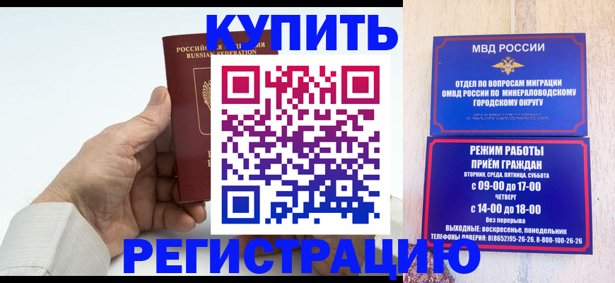 временная регистрация в квартире в Райчихинске